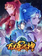 荒野厨房 综艺节目在线观看